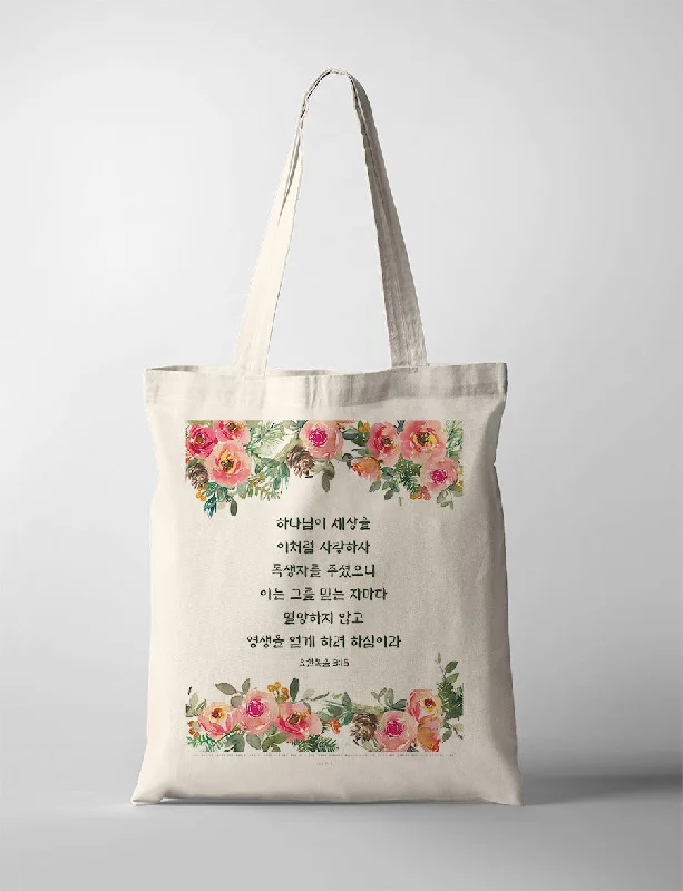 Embroidered Tote Bag in Beige with Floral Motifs for a Boho - Chic VibeEternal Life {Tote Bag}